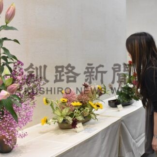 秋象徴 色鮮やかに３２点　小原流釧路支部が花展、あすまで【釧路市】(2026-09-26)