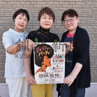 バンド演奏楽しんで　ディンプルの会が１０日慈善パーティー【標茶町】(2026-09-27)