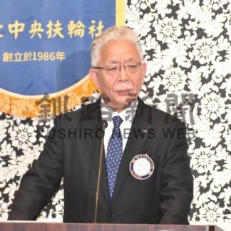 創立９０周年の節目祝う　釧路ロータリーク記念式典・祝賀会　「必要な存在に」【釧路市】(2026-10-04)