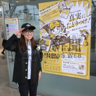 １０～１２の３日間、遊びんピック　こども遊学館【釧路市】(2026-10-07)