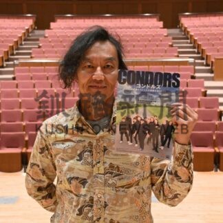 コンドルズ中標津で公演　３０周年記念、３１日特別ステージ【中標津町】(2026-10-08)