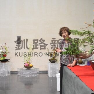 釧路市芸術祭が開幕　華道家元池坊道東会　あすまで社中花展【釧路市】(2026-10-10)