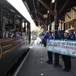 ノロッコ号ラストラン　川湯温泉駅でお見送り、きょう３７年の歴史に幕【弟子屈町】(2026-10-10)