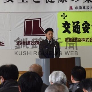 無事故誓い安全大会【釧路市】_1(2026-10-10)