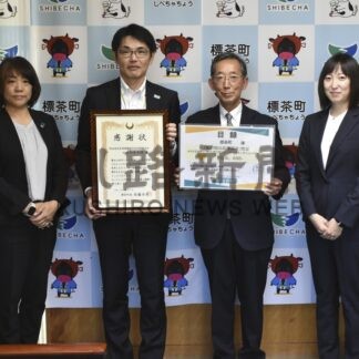 応援金８０万円寄付「地元が元気に」　明治安田生命保険【標茶町】(2026-10-10)