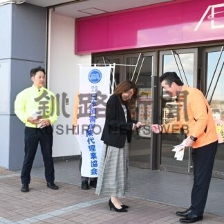 自賠責保険に加入を　道損保代理業協会支部、イオン釧路店でＰＲ【釧路町】(2026-10-14)