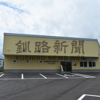 ひなたぼっこ新築移転　認定こども園ましゅう増築、利便性向上へ【弟子屈町】_1(2026-10-14)