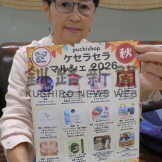 手作り雑貨や占い楽しんで　１７、１８日ケセラセラマルシェ【根室市】(2026-10-15)
