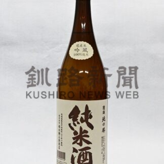 北の勝純米酒きょう蔵出し【根室市】(2026-10-15)