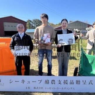 新規就農者支援へ戸羽さんに酪農用品　シュゼットＨＤ【浜中町】(2026-10-15)