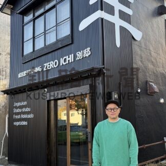 ゼロイチ２号店あす開店　「別邸」、全席個室に【釧路市】(2026-10-16)