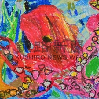 根室の魚 生き生き　こども絵画コン、櫻井佳乃ちゃん（沖縄）最優秀【根室市】_2(2026-10-16)