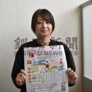 チャリティーセット購入を　赤い羽根募金へ支援【釧路市】(2026-10-17)