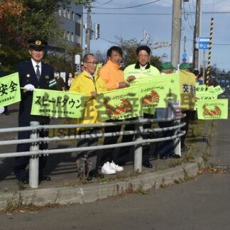 「旗の波運動」で事故防止呼び掛け　根室署など【根室市】(2026-10-17)