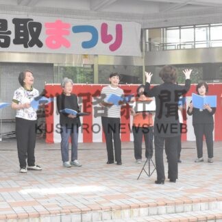 各団体 秋のイベント【釧路市】(2026-10-17)