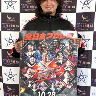 故長尾選手の思い紡ぐ　全日本プロレス　２８日に追悼大会【釧路市】(2026-10-17)