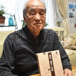 満州の過酷な体験を本に　永田さん、義母の手記編集【釧路市】(2026-10-18)