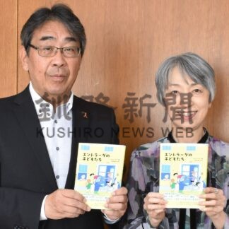 教育活動に役立てて　釧路の翻訳家佐藤さん、市に児童書３３冊寄贈【釧路市】(2026-10-19)