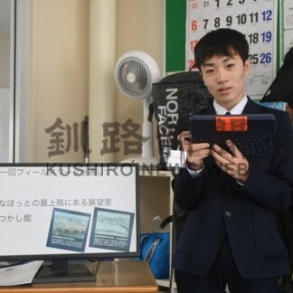 釧路活性化へ提案　附属９年生、プラン発表【釧路市】(2026-10-19)