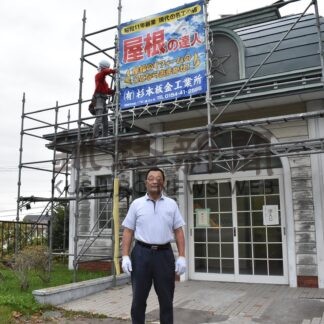 感謝込め屋根ふき替え　杉本板金工業所会長　米町公園トイレで【釧路市】(2026-10-20)