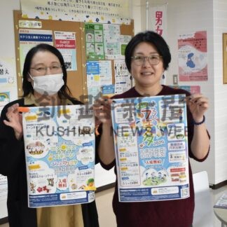 子供連れも楽しんで　２５日からふらっとフェスタ【釧路市】(2026-10-20)