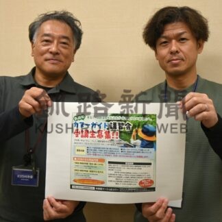 観光の担い手育成へ　カヌーガイド受講者募集【釧路町】(2026-10-23)