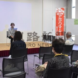 認知症や防災学ぶ【釧路市】_2(2026-10-24)