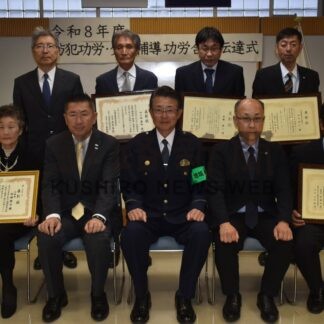 白崎さんら防犯、少年補導功労者表彰　根室署【根室市】(2026-10-25)