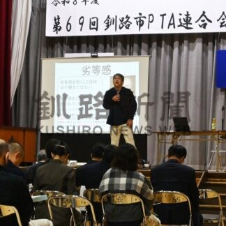 「困難乗り越える心を」　釧路市Ｐ連研究大会、高畠氏が講演【釧路市】(2026-10-25)